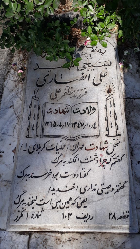 تصویر سنگ مزار