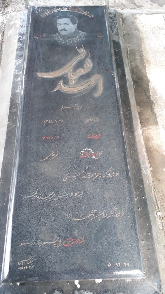 تصویر سنگ مزار
