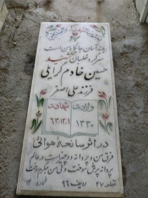تصویر سنگ مزار