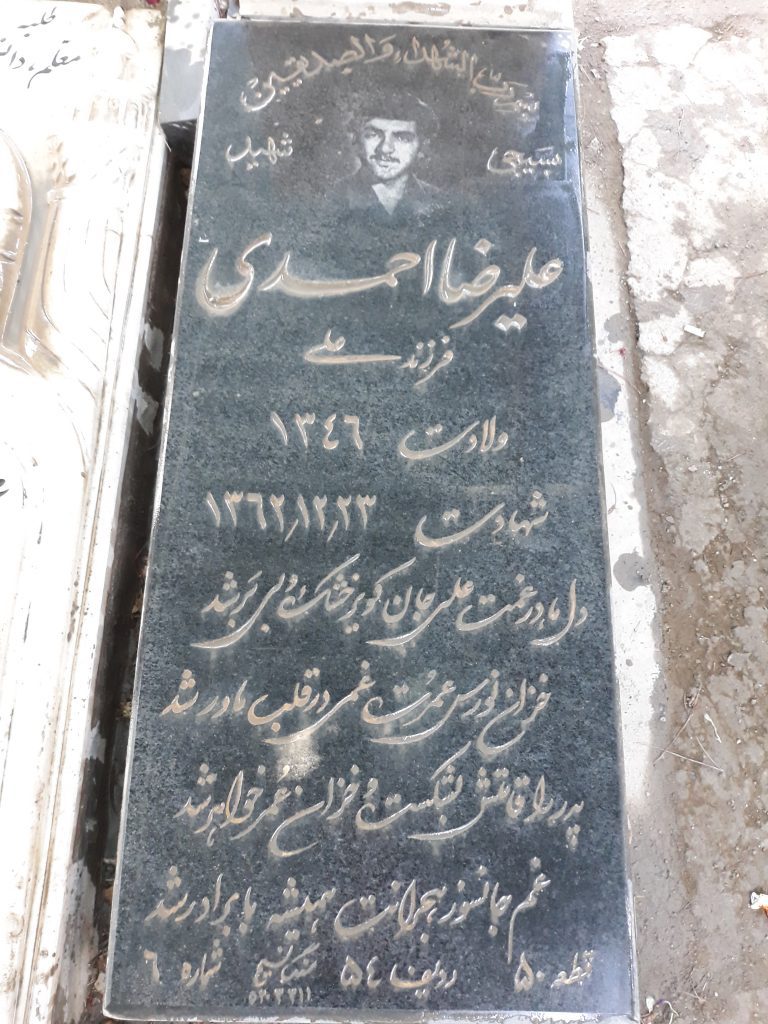 تصویر سنگ مزار
