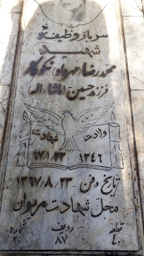 تصویر سنگ مزار