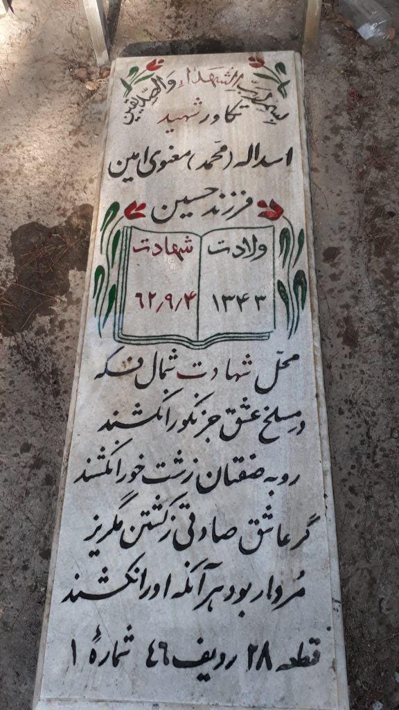 تصویر سنگ مزار