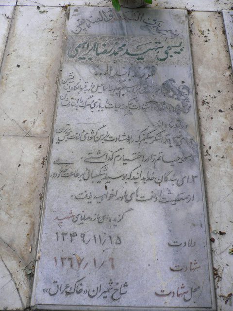 تصویر سنگ مزار
