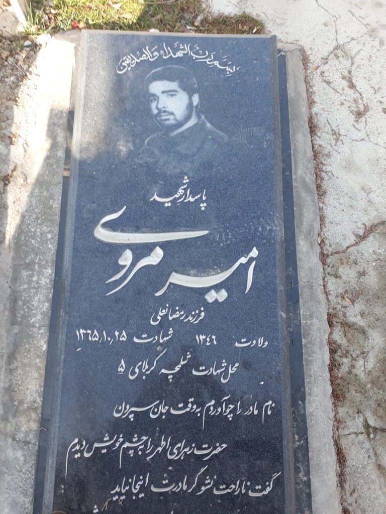 تصویر سنگ مزار