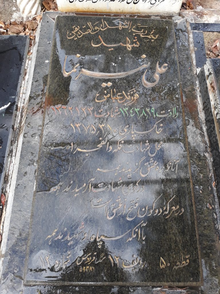 تصویر سنگ مزار