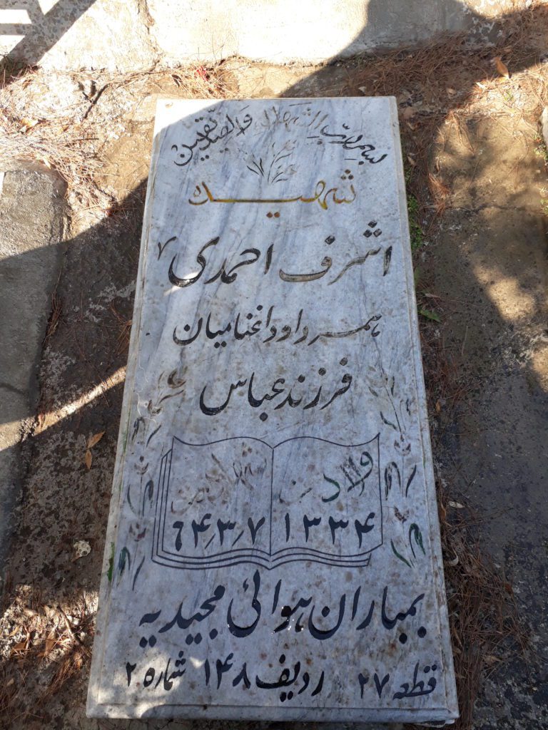 تصویر سنگ مزار