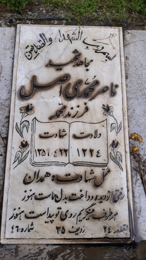 تصویر سنگ مزار