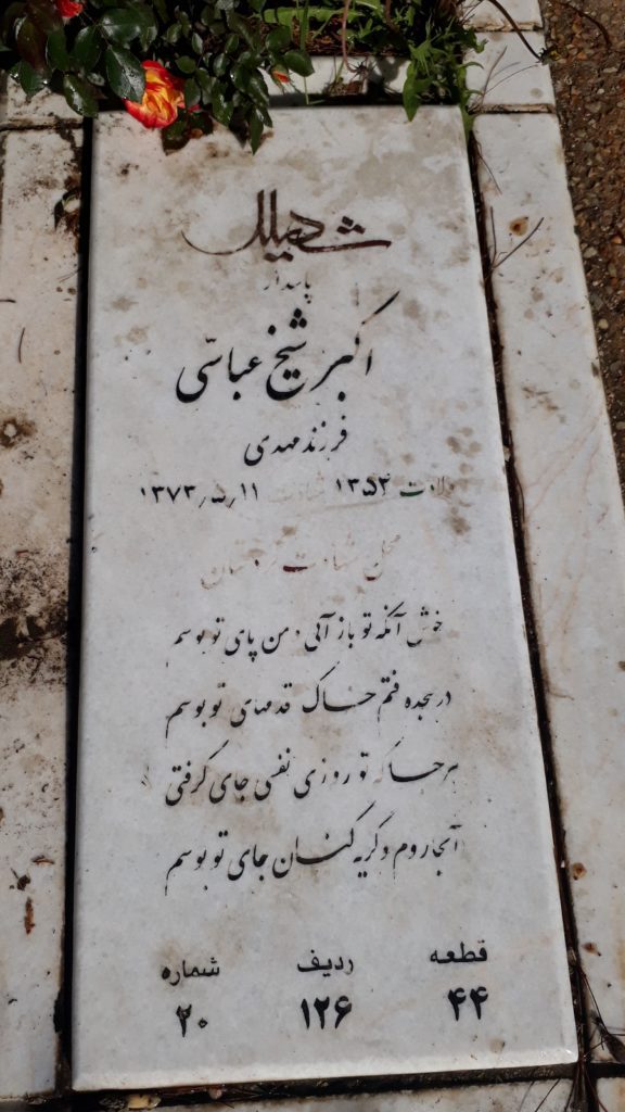 تصویر سنگ مزار