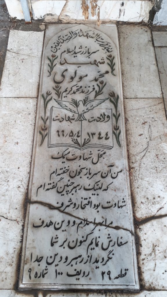 تصویر سنگ مزار