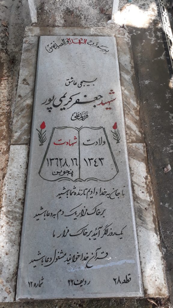 تصویر سنگ مزار