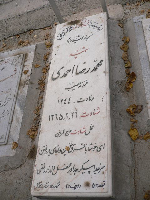 تصویر سنگ مزار
