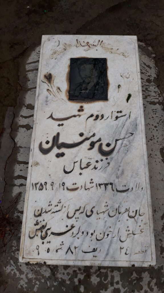 تصویر سنگ مزار
