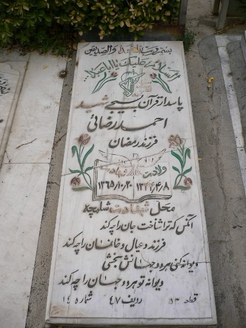تصویر سنگ مزار