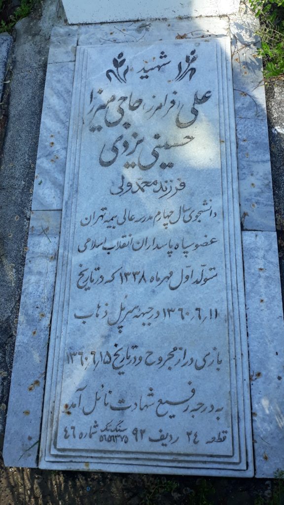 تصویر سنگ مزار