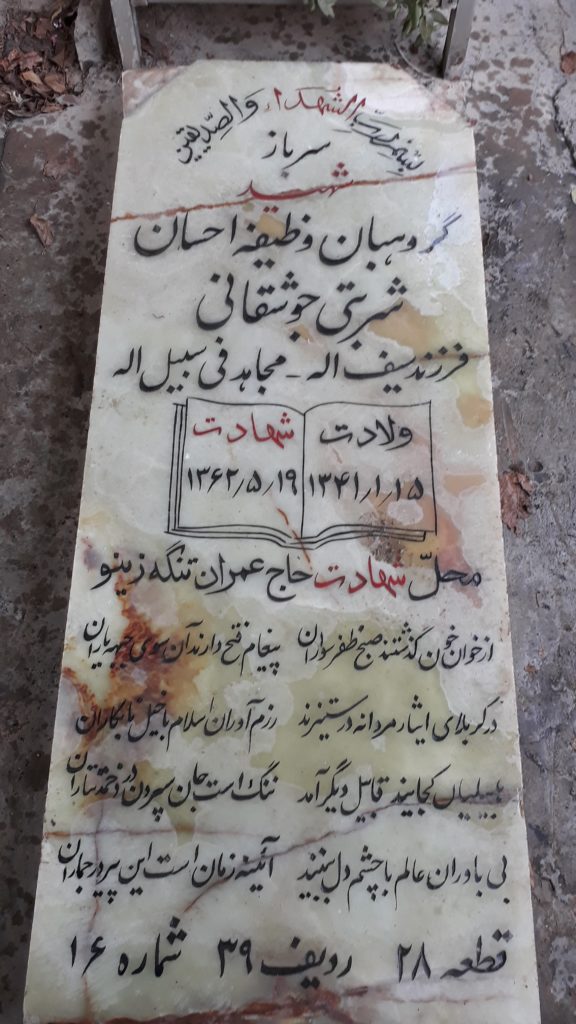 تصویر سنگ مزار