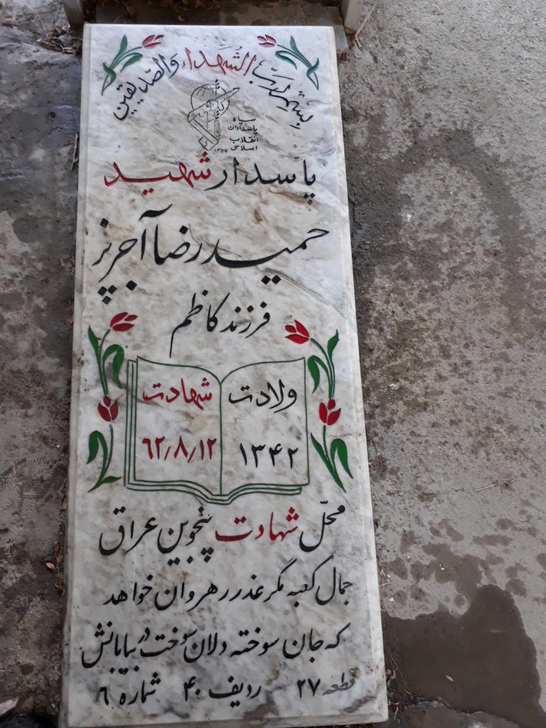تصویر سنگ مزار