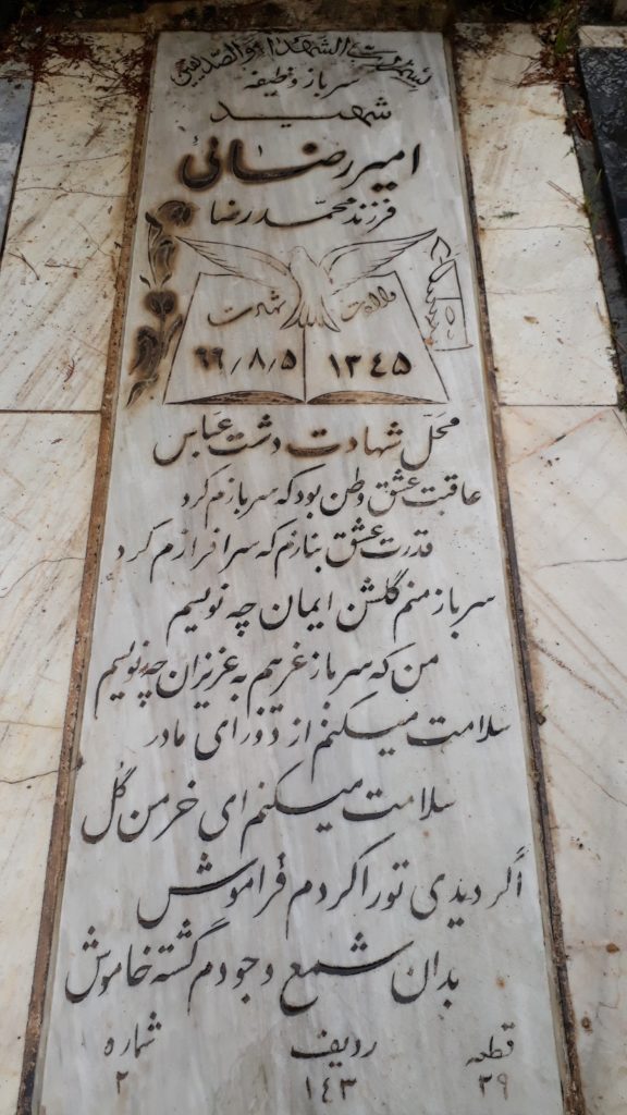 تصویر سنگ مزار