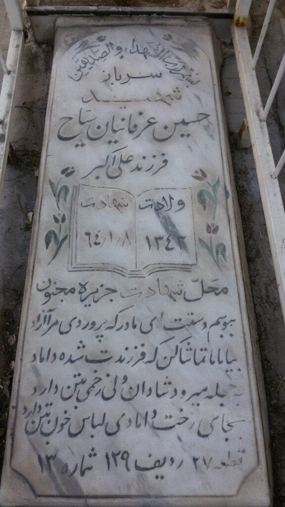 تصویر سنگ مزار