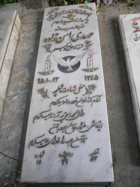 تصویر سنگ مزار