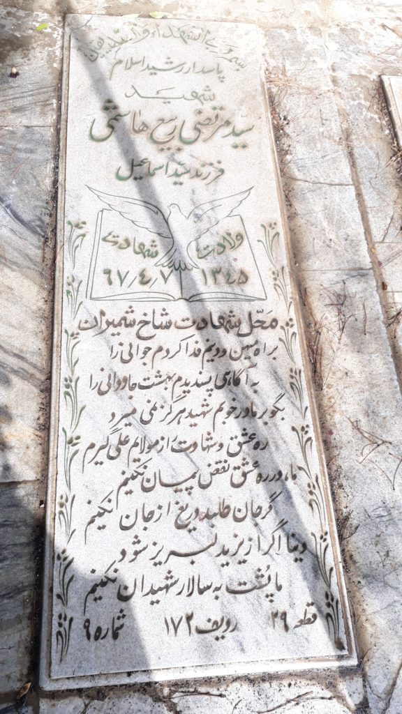 تصویر سنگ مزار