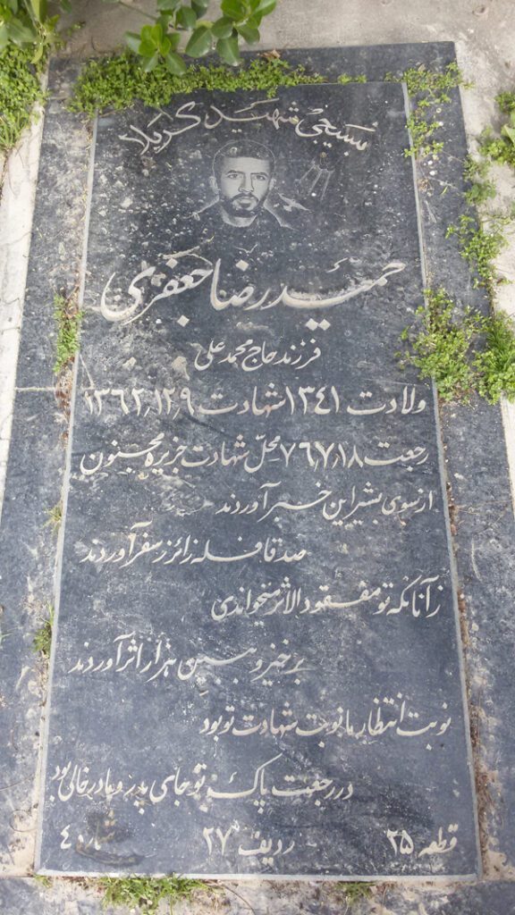 تصویر سنگ مزار