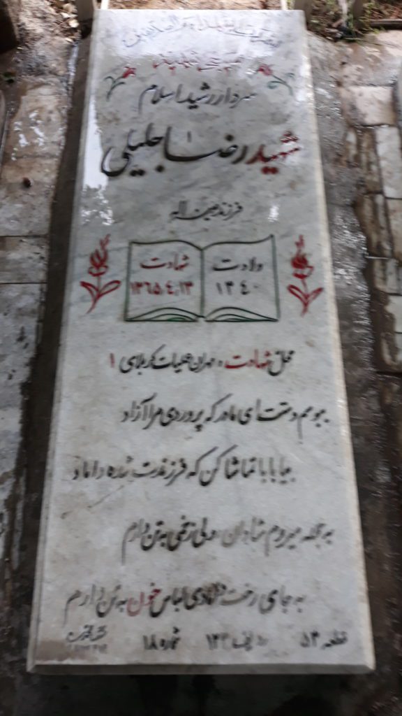 تصویر سنگ مزار