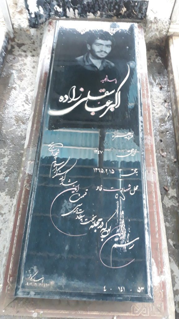 تصویر سنگ مزار