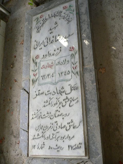 تصویر سنگ مزار
