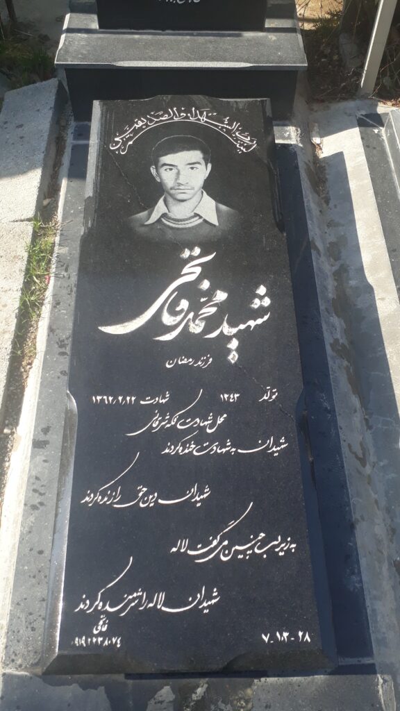 تصویر سنگ مزار