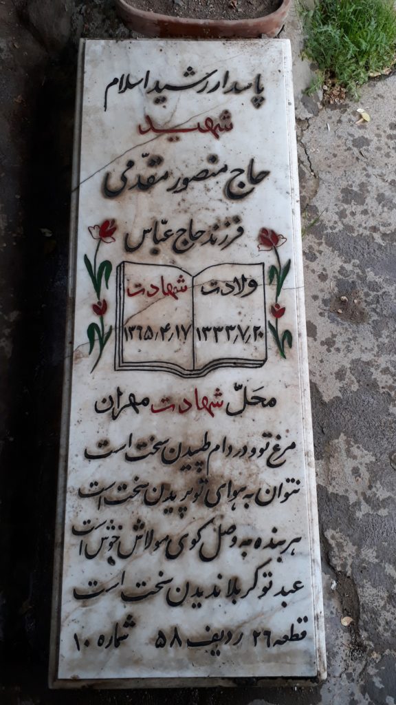 تصویر سنگ مزار