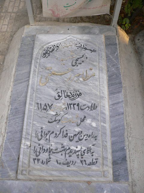 تصویر سنگ مزار
