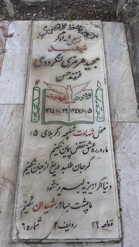 تصویر سنگ مزار