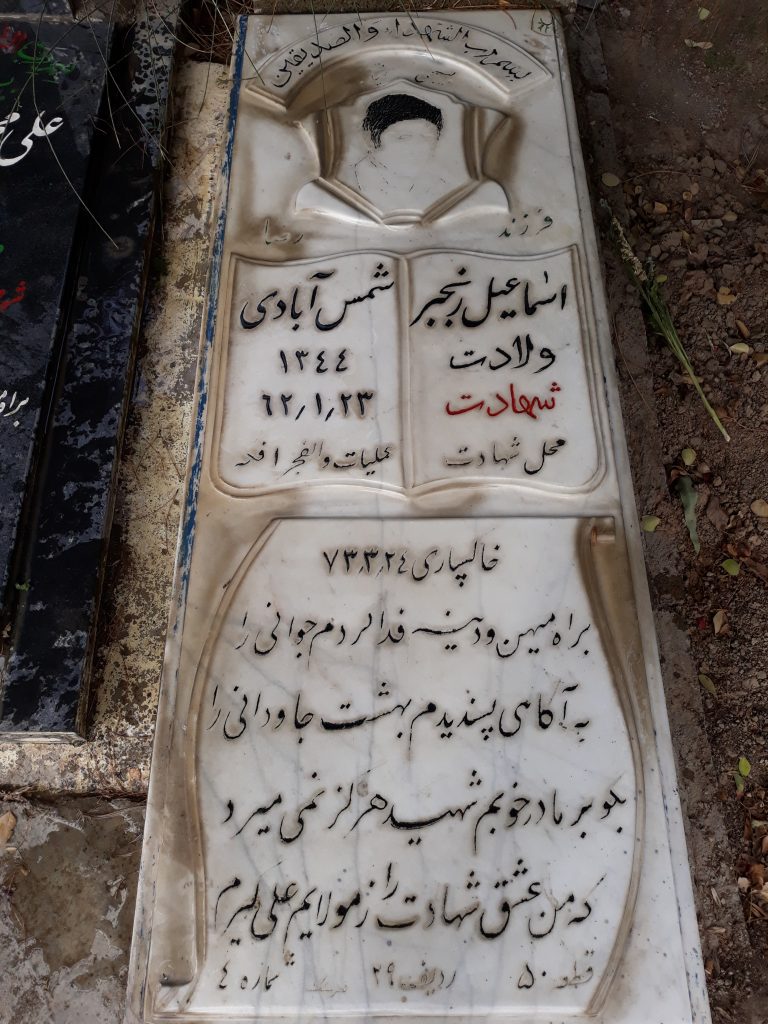 تصویر سنگ مزار