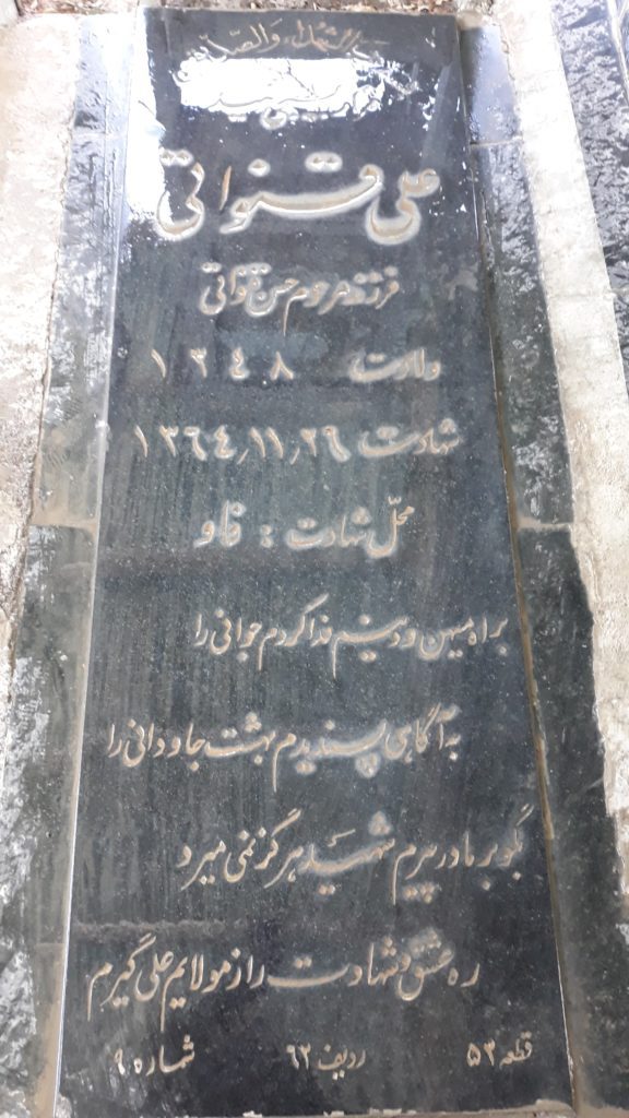 تصویر سنگ مزار