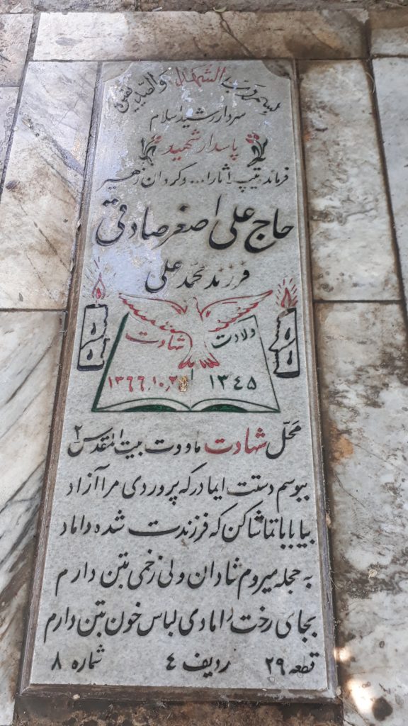 تصویر سنگ مزار