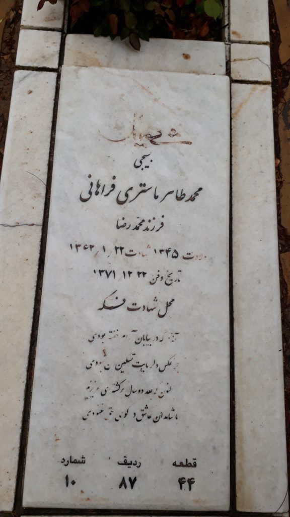 تصویر سنگ مزار