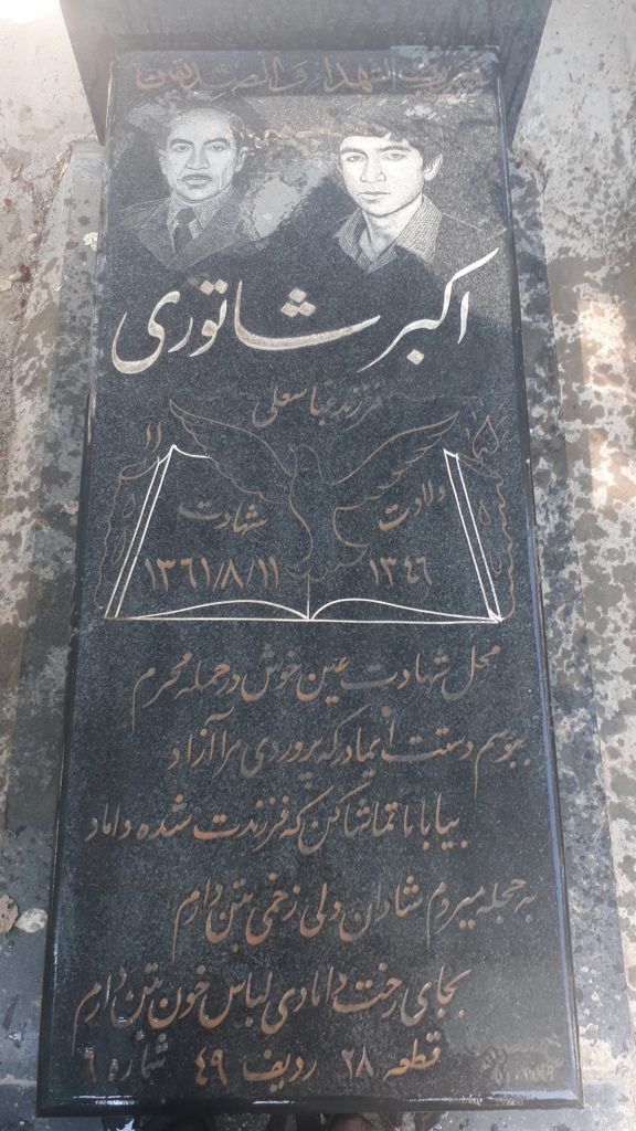 تصویر سنگ مزار