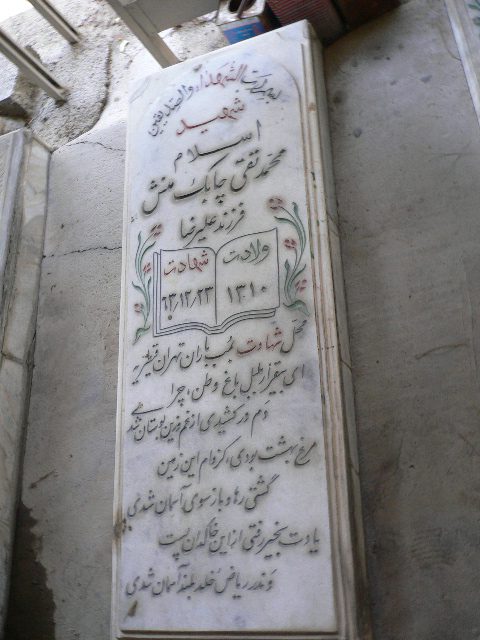 تصویر سنگ مزار