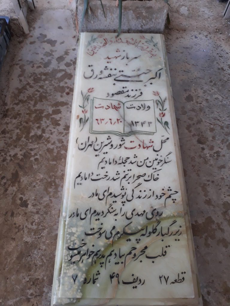 تصویر سنگ مزار