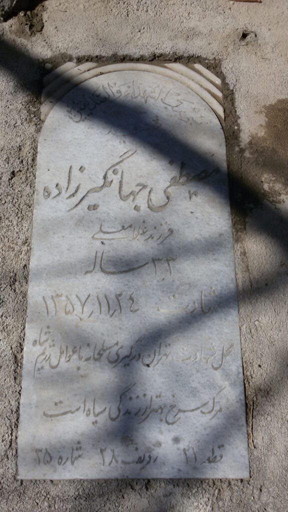 تصویر سنگ مزار