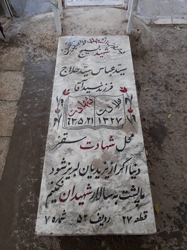 تصویر سنگ مزار
