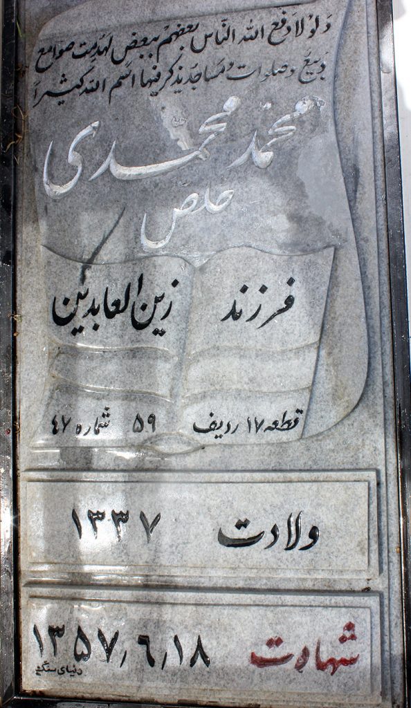 تصویر سنگ مزار