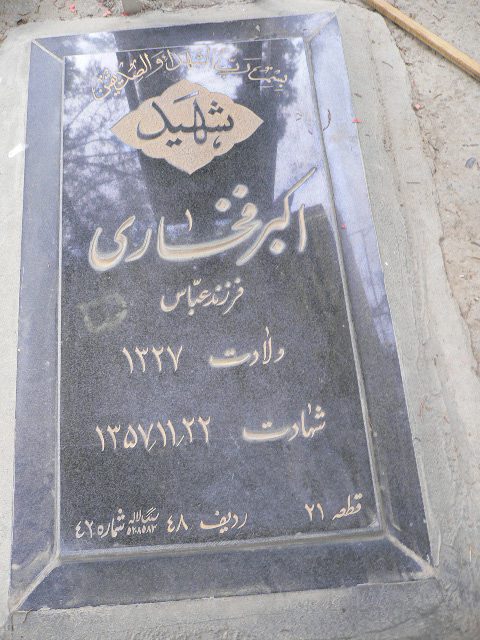 تصویر سنگ مزار