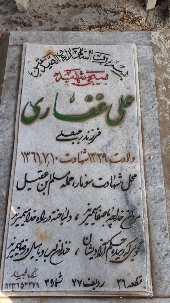 تصویر سنگ مزار