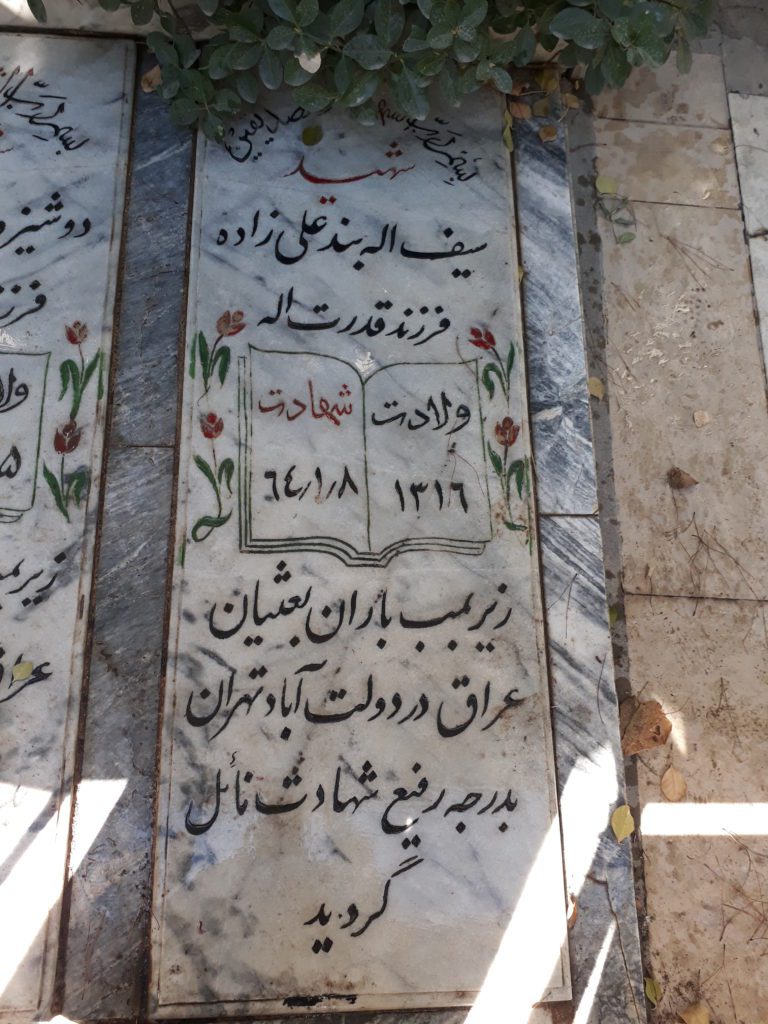 تصویر سنگ مزار