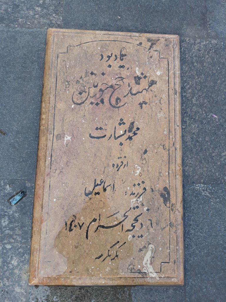 تصویر سنگ مزار
