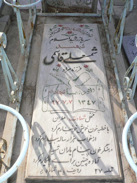 تصویر سنگ مزار