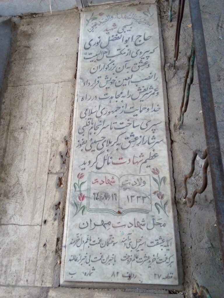 تصویر سنگ مزار