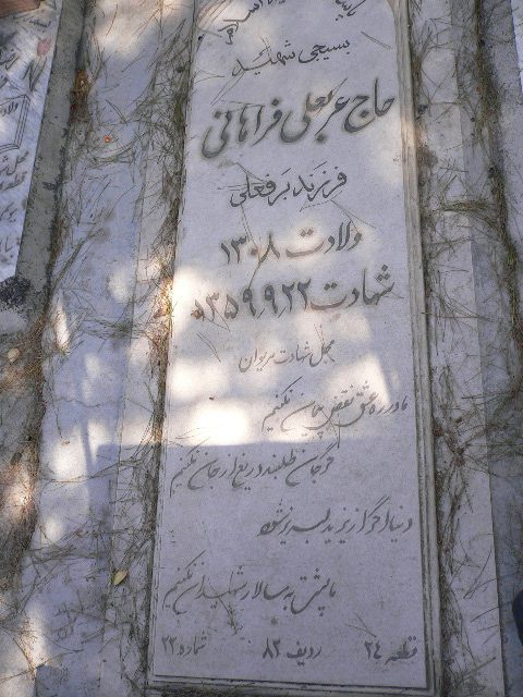 تصویر سنگ مزار