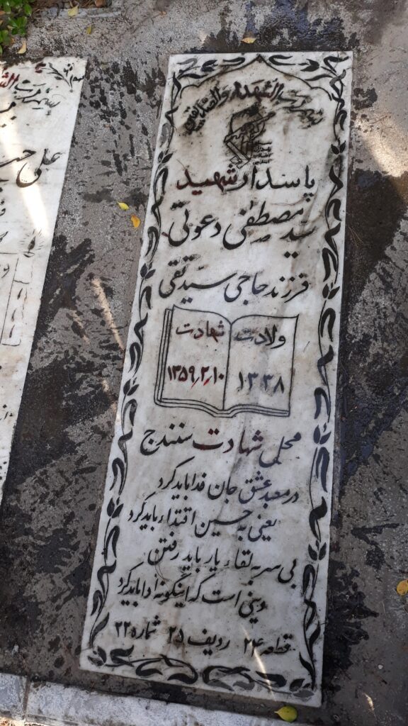 تصویر سنگ مزار